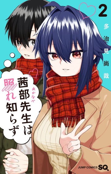 Akanabe-Sensei Chẳng Biết Xấu Hổ Là Gì