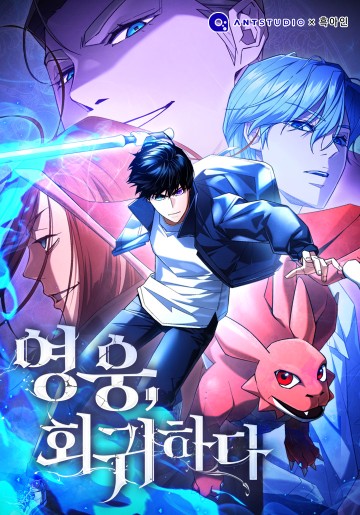 Anh Hùng Trở Về