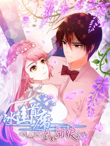 Băng Sơn Thủ Tế