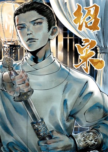 Bắt Đầu Từ Làm Vong Quốc Hoàng Đế