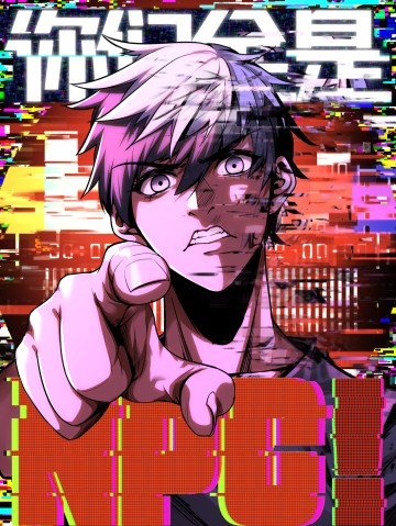 Các Người Toàn Là NPC!