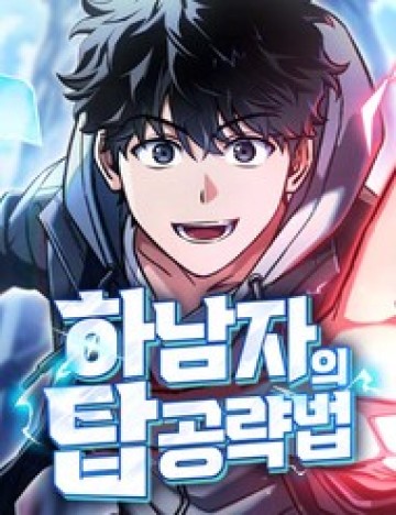 Chiến Lược Công Tháp Của Phế Vật