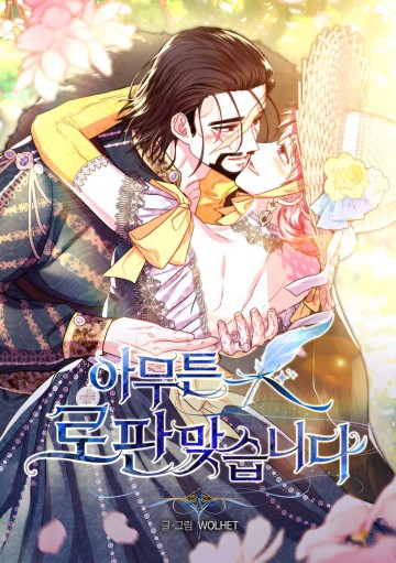 Chuyện Tình Lãng Mạn Với Ngài Công Tước Mặt Sẹo