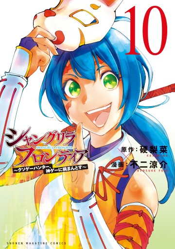 Crappy Game Hunter Challenges God-Tier Game