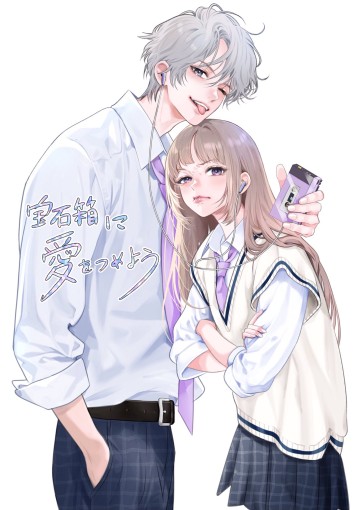 Cùng nhau chất đầy những yêu thương vào chiếc hộp châu báu.