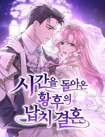Cuộc Hôn Nhân Bị Bắt Cóc Xuyên Thời Gian Của Hoàng Hậu