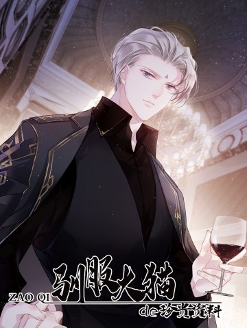 Cuộc Mai Mối Vượt Giống Loài