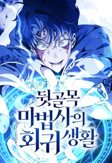 Cuộc Sống Hồi Quy Của Pháp Sư Hẻm Sau