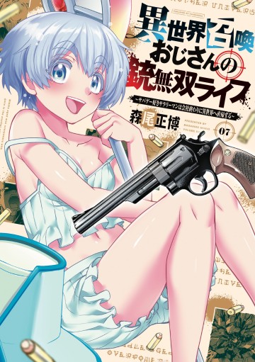 Cuộc Sống "Thiện Xạ" Của Ông Chú Được Triệu Hồi Sang Dị Giới