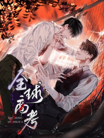 Cuộc Thi Toàn Cầu