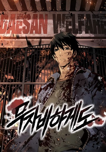 Đặc Công Xuất Ngũ