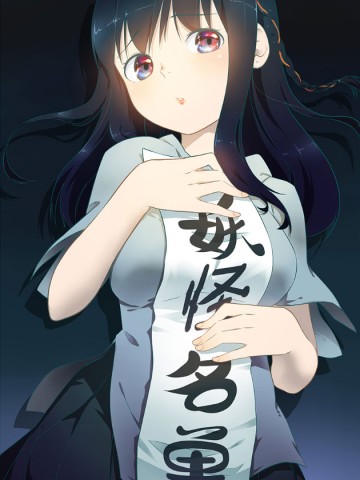 Danh Sách Yêu Quái