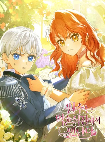 Gặp lại kẻ thù ở lễ đính hôn