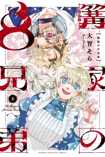 Gia Đình Quái Vật Kagari