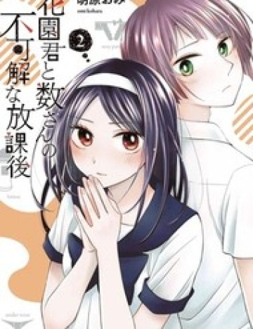 Giờ Tan Học Khó Hiểu Của Hanazono Và Kazoe.