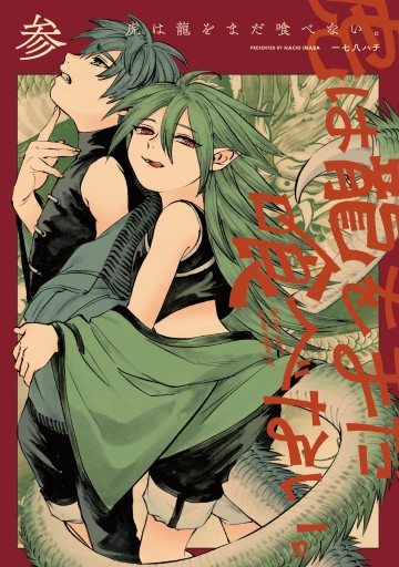 Hổ Vẫn Chưa Muốn Xơi Rồng