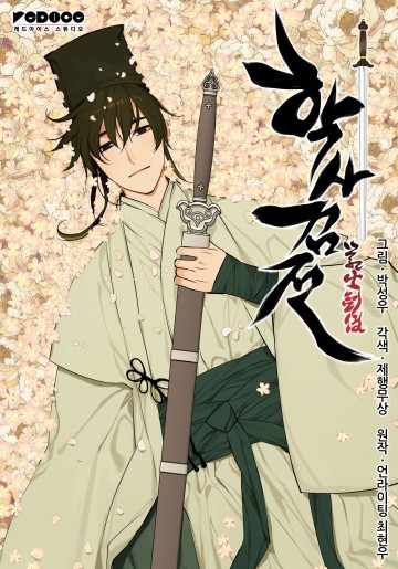 Học Giả Kiếm Sĩ