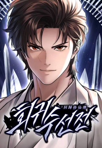 Hồi Ức Tu Tiên Của Kẻ Tái Sinh