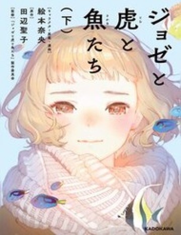 Josee, Khi Nàng Thơ Yêu