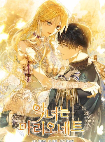 Kẻ Phản Diện Là Một Con Rối