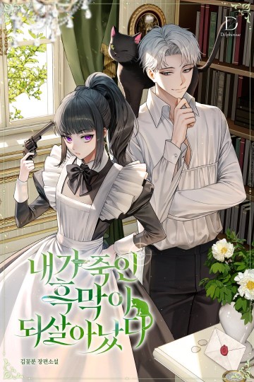 Kẻ Phản Diện Mà Tôi Giết Đã Sống Lại