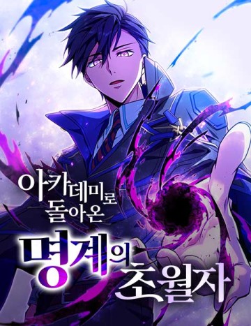 Kẻ Siêu Việt của Minh Giới Trở Lại Học Viện