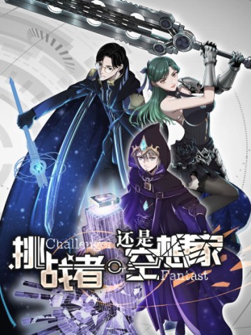 Kẻ Thách Thức Hay Nhà Không Tưởng