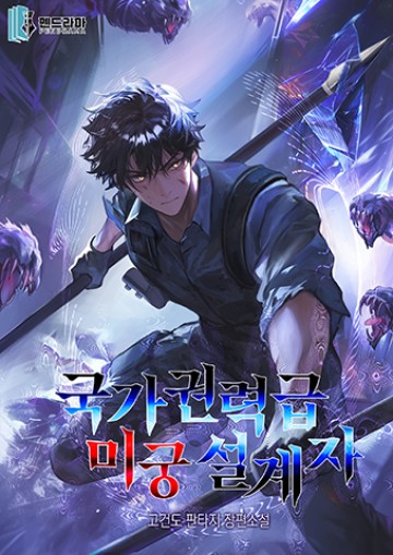 Kiến Trúc Sư Hầm Ngục Cấp Quốc Gia