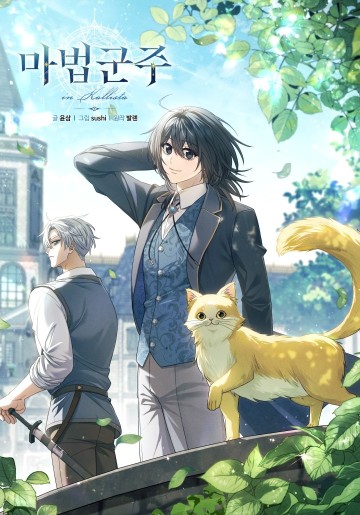 Ma Pháp Quân Chủ