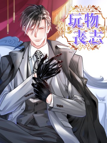 Mê Muội Mất Cả Ý Chí