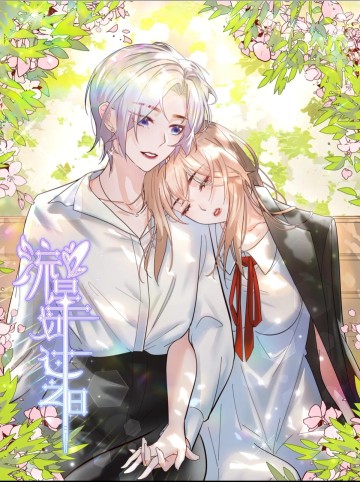 Ngày Sao Băng Bay Qua