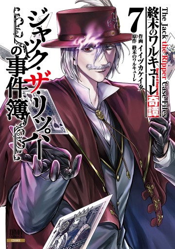 Ngoại Truyện Shuumatsu No Valkyrie – Hồ Sơ Vụ Án Jack Đồ Tể