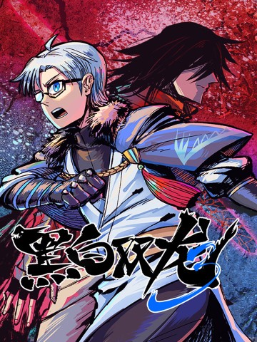 Ngũ Lục Thất : Hắc Bạch Song Long