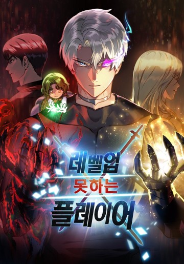 Người Chơi Không Thể Thăng Cấp