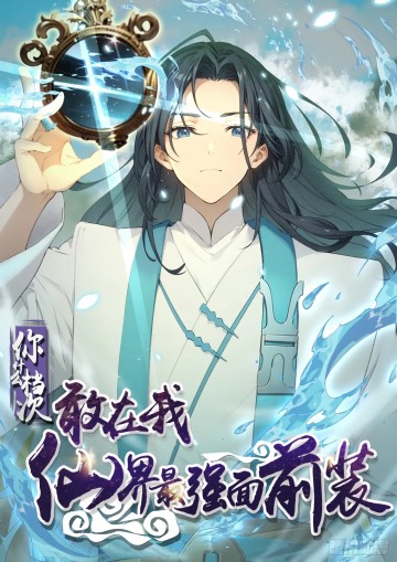 Ngươi Là Hạng Người Gì Cũng Dám Ở Tiên Giới Lên Mặt Với Ta?