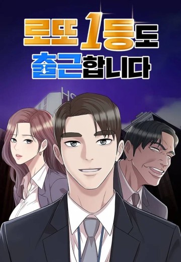 Người Trúng Số Độc Đắc Vẫn Đi Làm