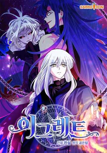 Nhà Hiền Triết Yigret