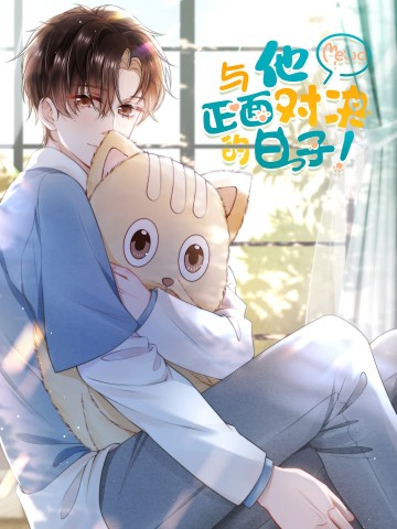 Những Ngày Cùng Tra Công Chính Diện Quyết Đấu