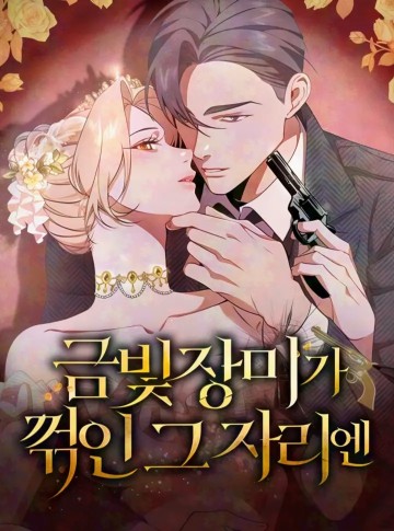 Nơi Đóa Hồng Vàng Úa Tàn