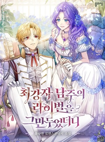 [Novel] Tôi Không Còn Là Đối Thủ Của Nam Chính