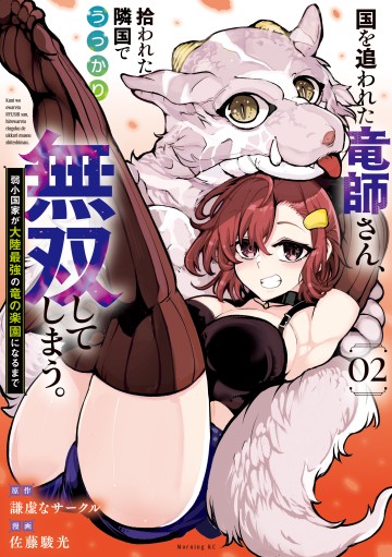 Ông Chú Và 100 Con Rồng Dựng Nên Quốc Gia Mạnh Nhất!