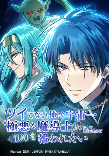 Pháp Sư Số Nhọ