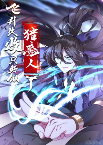 Phi Thăng Thất Bại, Đành Phải Làm Liệp Ma Nhân