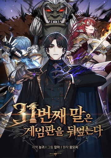 Quân Cờ Thứ 31 Lật Ngược Ván Cờ