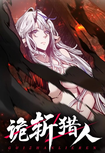 Quỷ Trảm Săn Nhân