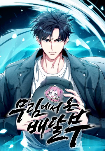 Shipper Đến Từ Murim