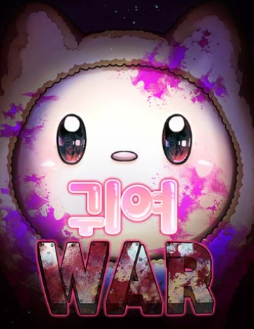 Sinh Vật Đáng Yêu