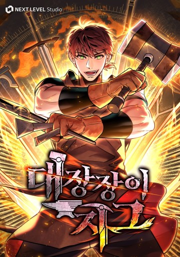 Sự Trả Thù Của Thợ Rèn Huyền Thoại