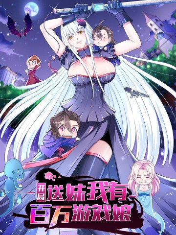 Ta Có Trăm Vạn Trò Chơi