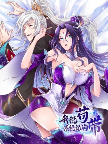 Ta Muốn An Tĩnh, Hệ Thống Lại Bắt Ta Tìm Chết